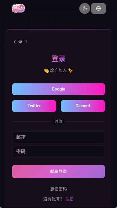 Vsoul AI 登录入口界面